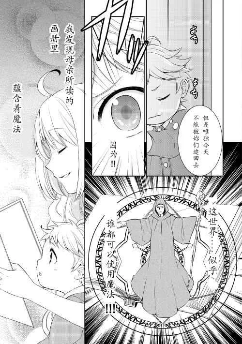 第1话 第29页