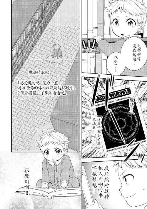 第1话 第30页