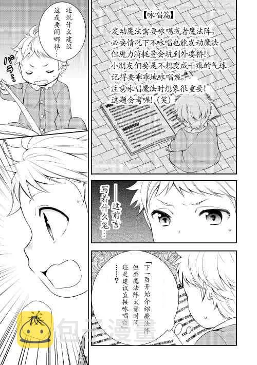 第1话 第31页