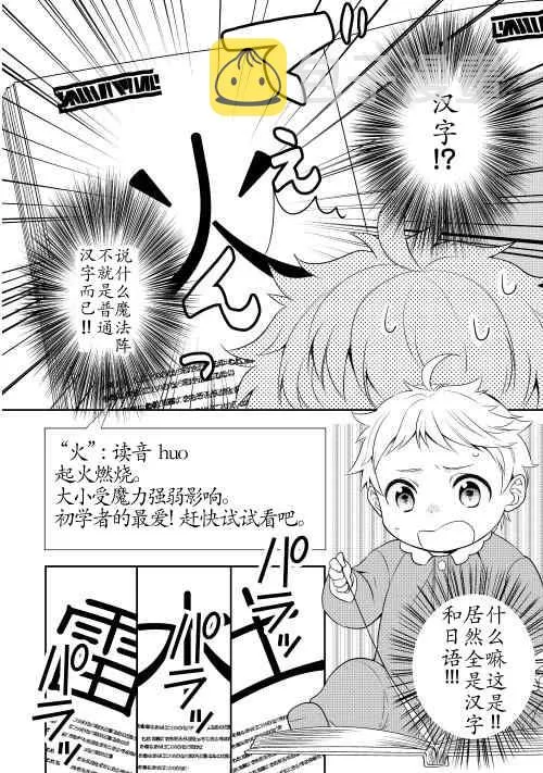 第1话 第32页