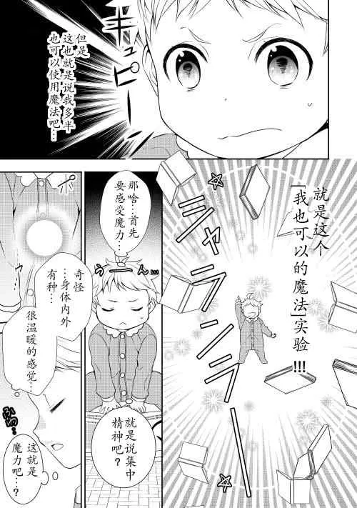 第1话 第33页