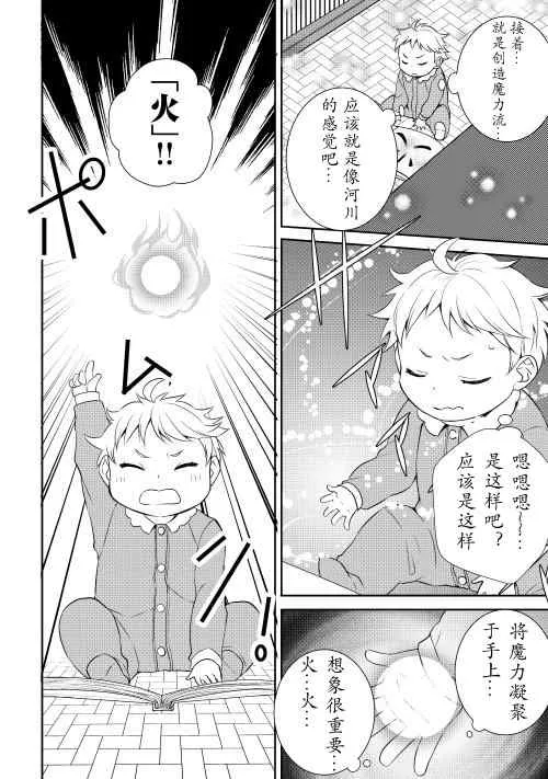 第1话 第34页