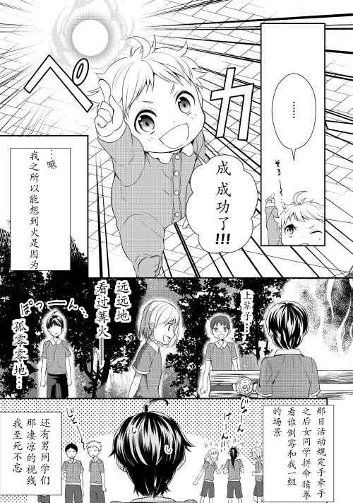 第1话 第35页