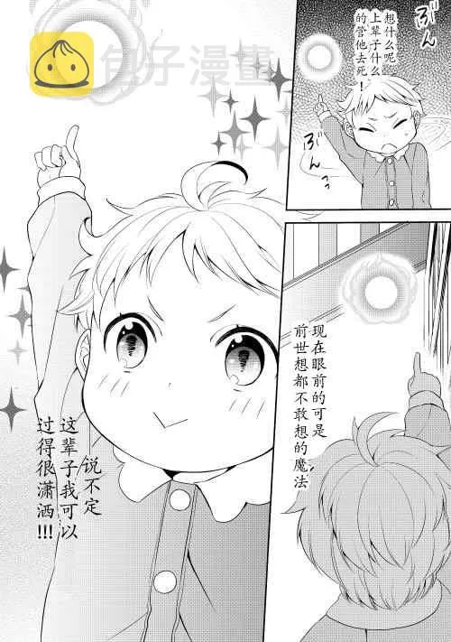 第1话 第36页