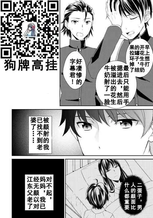 第1话 第37页