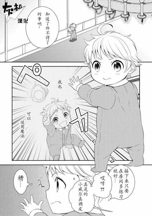 第2话 第1页
