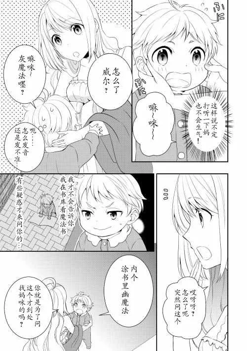 第2话 第3页