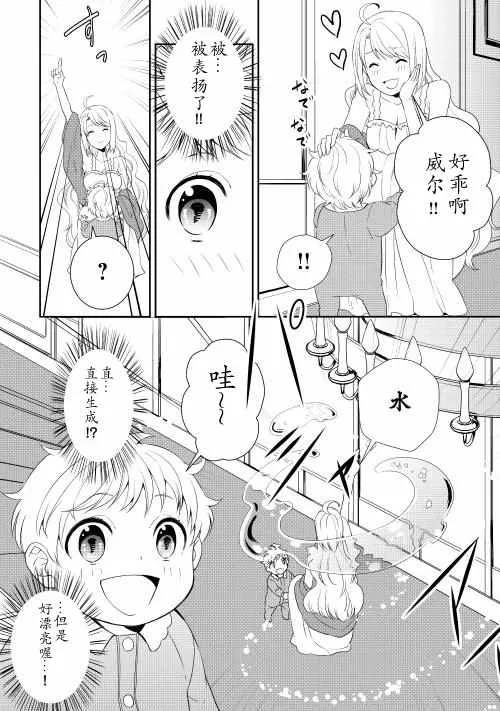 第2话 第4页