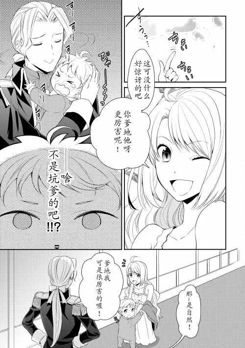 第2话 第5页