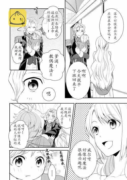 第2话 第6页