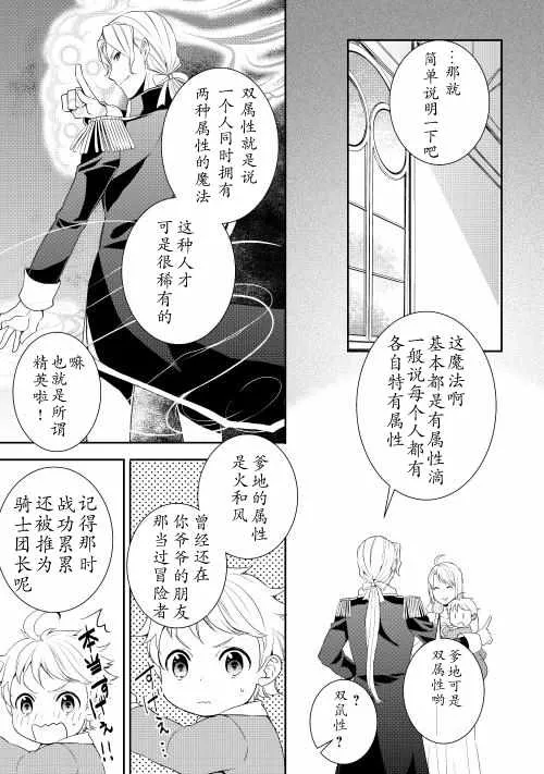 第2话 第7页