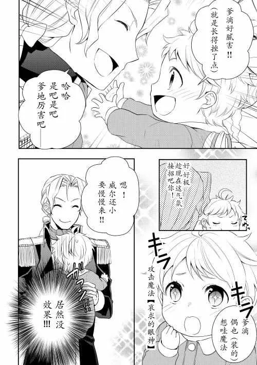 第2话 第8页