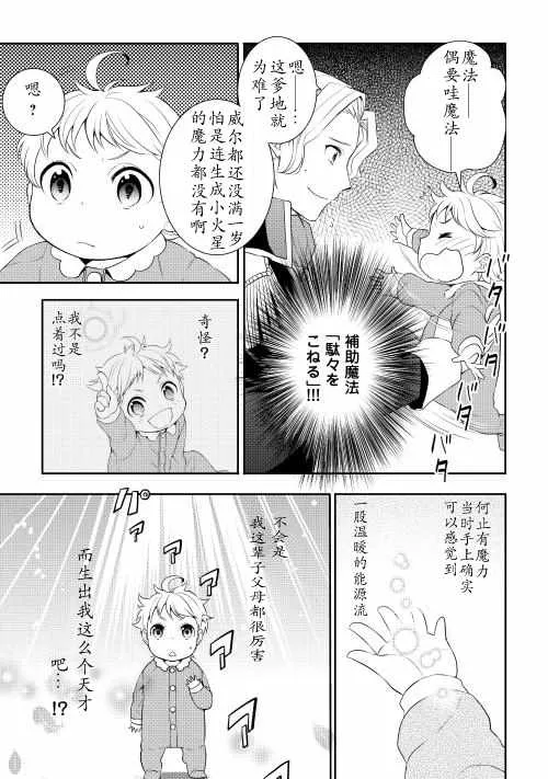 第2话 第9页