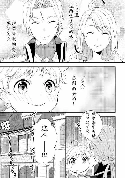 第2话 第11页