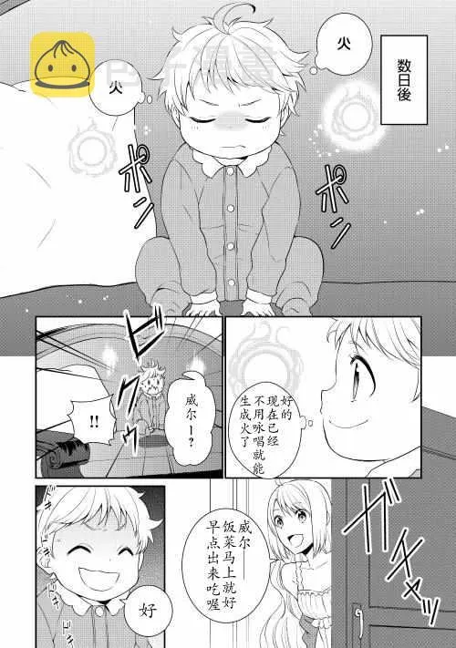 第2话 第12页