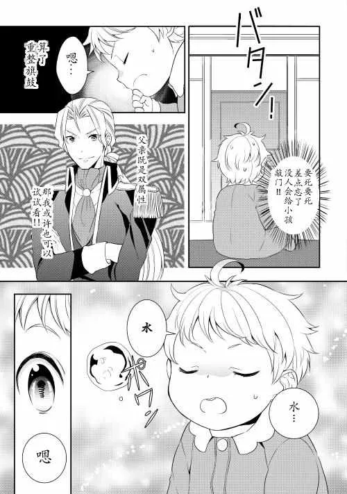 第2话 第13页