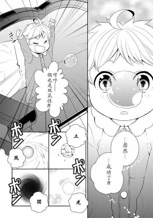 第2话 第14页