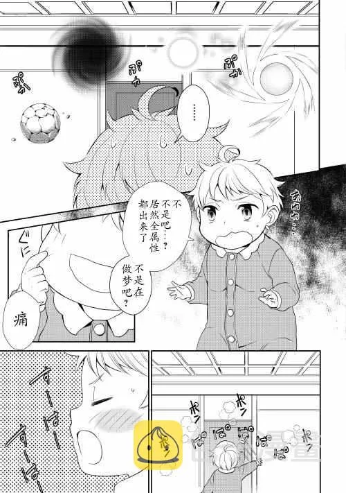 第2话 第15页