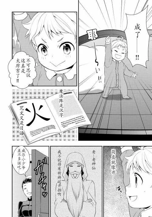 第2话 第16页