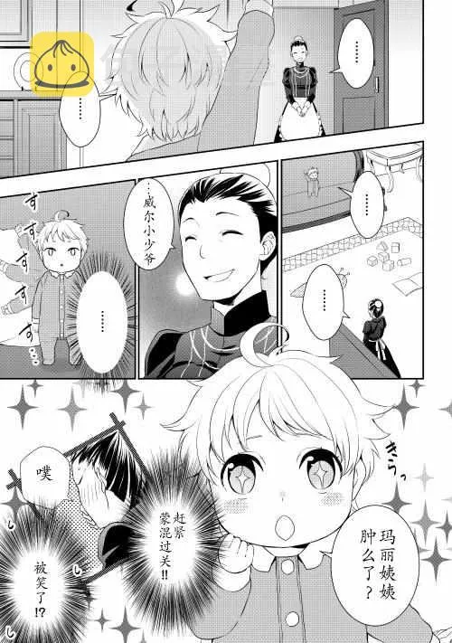 第2话 第17页