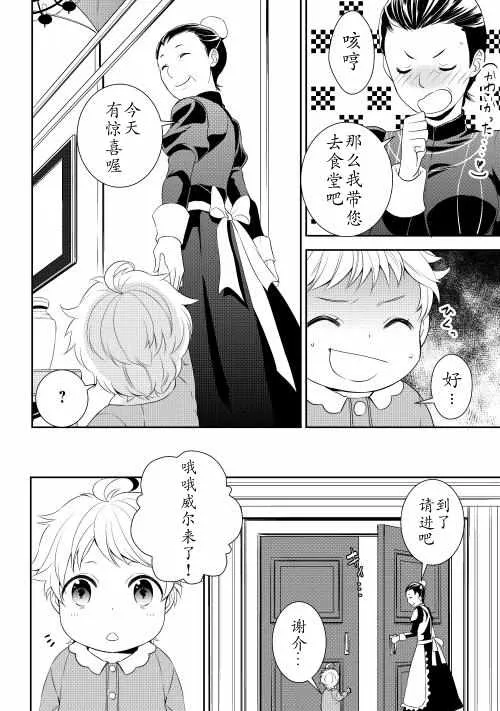 第2话 第18页