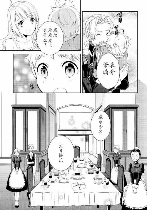 第2话 第19页