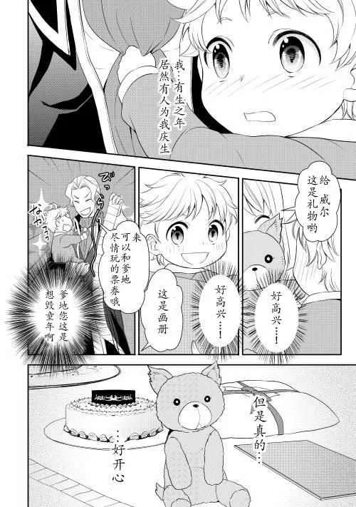第2话 第20页