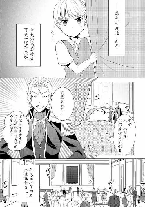 第2话 第22页