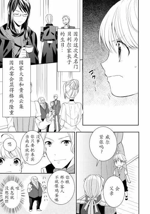 第2话 第23页