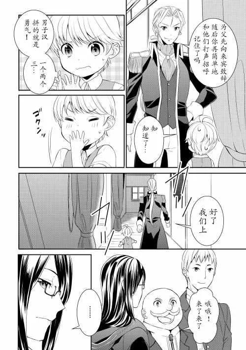 第2话 第24页