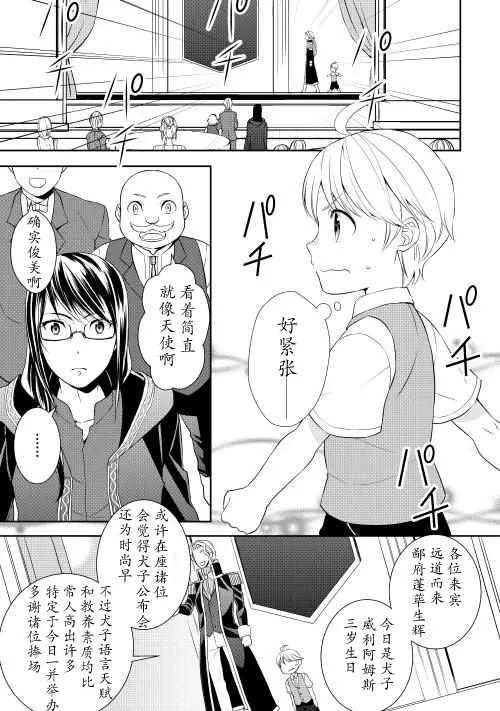 第2话 第25页