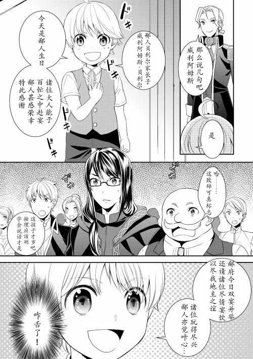 第2话 第26页