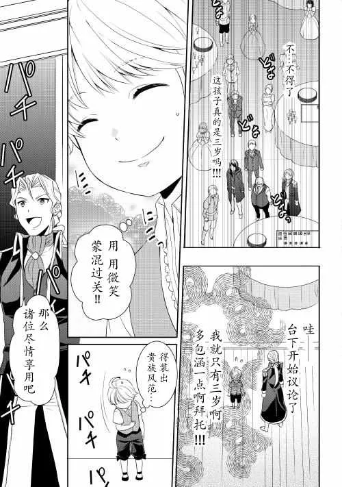 第2话 第27页