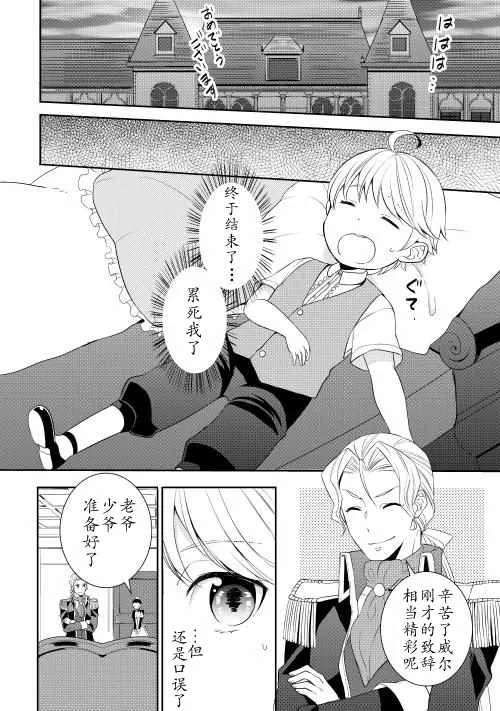 第2话 第28页