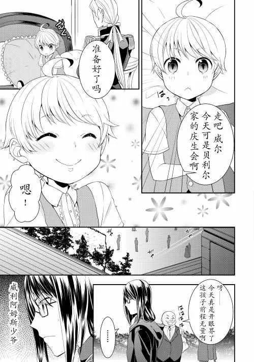 第2话 第29页