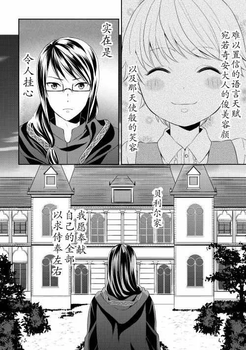 第2话 第30页