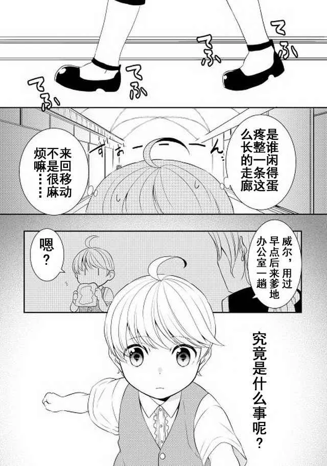 第3话 第1页