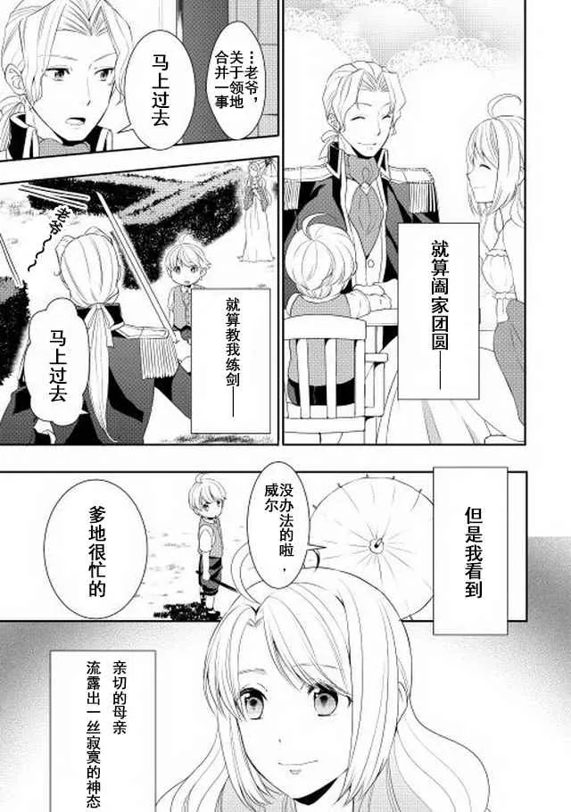 第3话 第3页