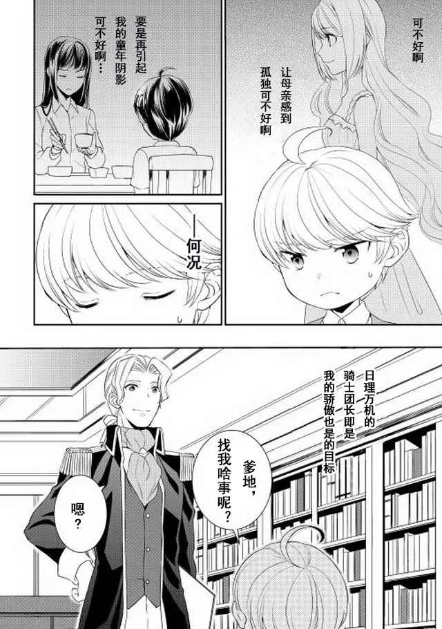 第3话 第4页