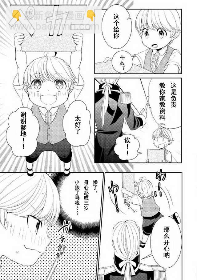 第3话 第5页