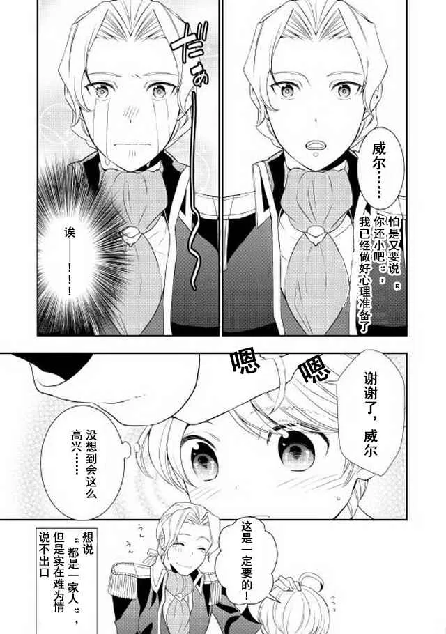 第3话 第7页