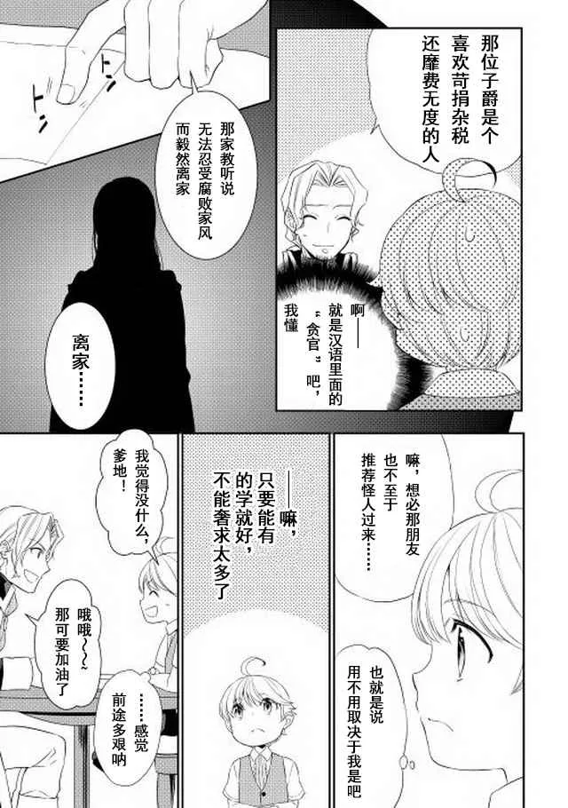 第3话 第9页