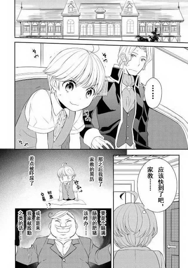 第3话 第10页