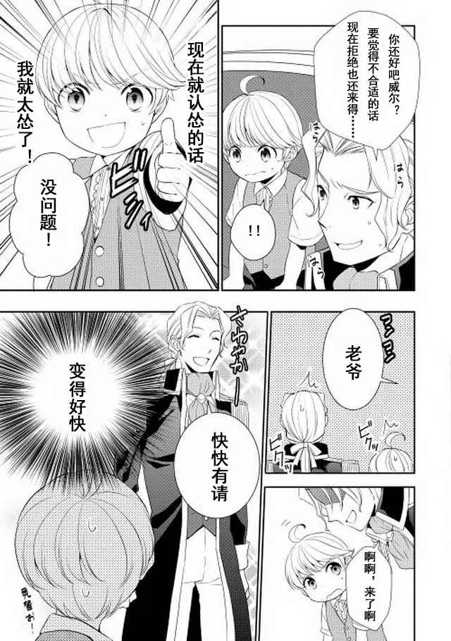 第3话 第11页