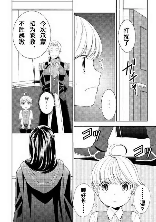 第3话 第12页