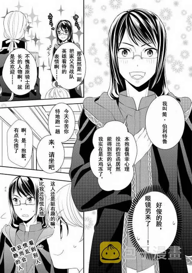 第3话 第13页