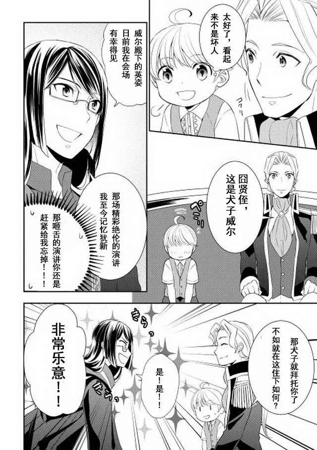 第3话 第14页