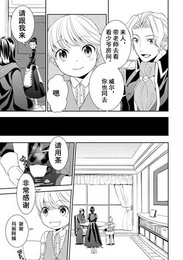 第3话 第15页