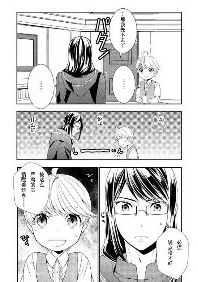 第3话 第16页