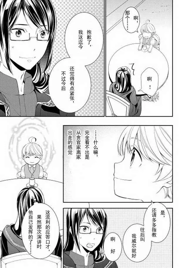第3话 第17页